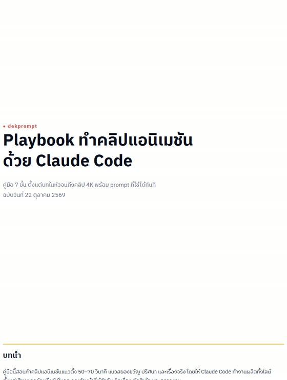 หน้าแรกของคู่มือ: บทนำ