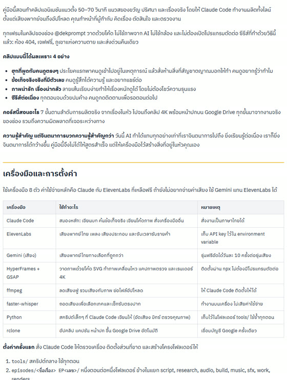 หน้าเครื่องมือและการตั้งค่า